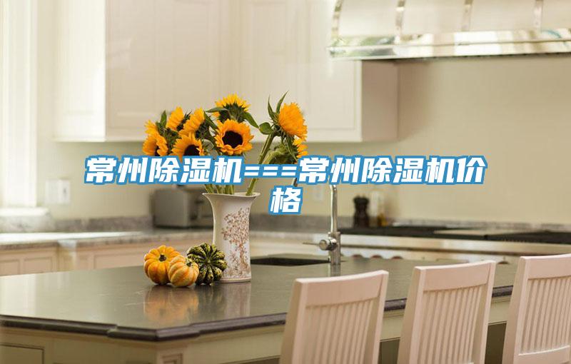 常州草莓污视频在线看===常州草莓污视频在线看價格