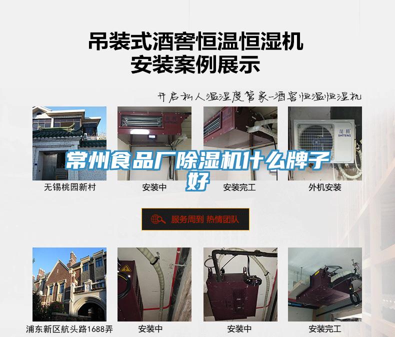 常州食品廠草莓污视频在线看什麽牌子好