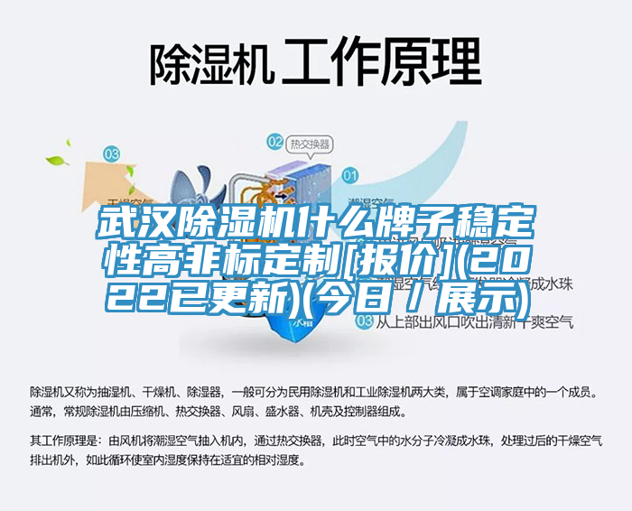 武漢草莓污视频在线看什麽牌子穩定性高非標定製[報價](2022已更新)(今日／展示)