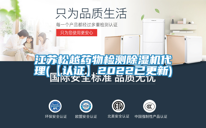 江蘇鬆越藥物檢測草莓污视频在线看代理(【認證】2022已更新)