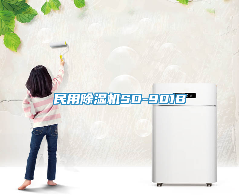 民用草莓污视频在线看SD-901B