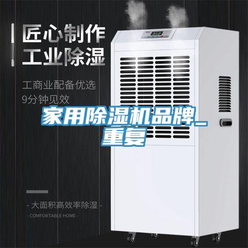 家用草莓污视频在线看品牌_重複