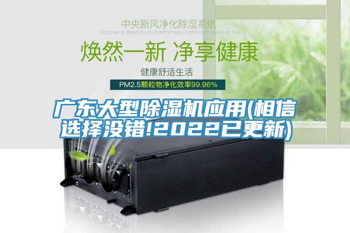 廣東大型草莓污视频在线看應用(相信選擇沒錯!2022已更新)