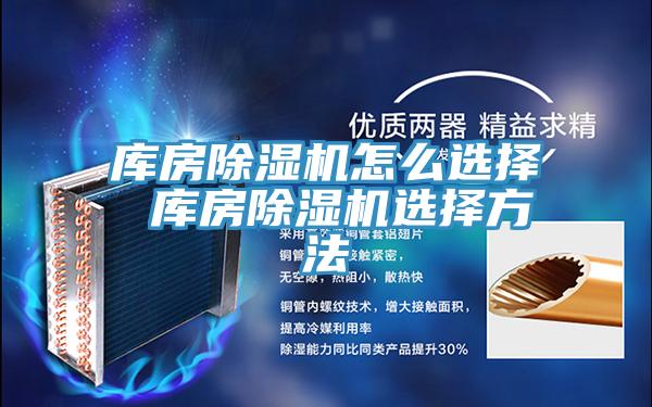 庫房草莓污视频在线看怎麽選擇 庫房草莓污视频在线看選擇方法