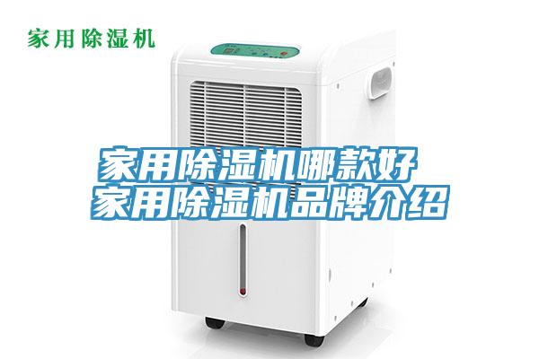 家用草莓污视频在线看哪款好 家用草莓污视频在线看品牌介紹