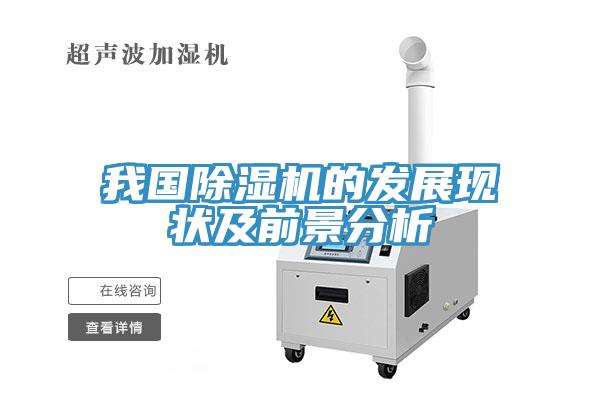 我國草莓污视频在线看的發展現狀及前景分析