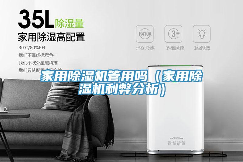 家用草莓污视频在线看管用嗎（家用草莓污视频在线看利弊分析）