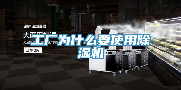 工廠為什麽要使用草莓污视频在线看