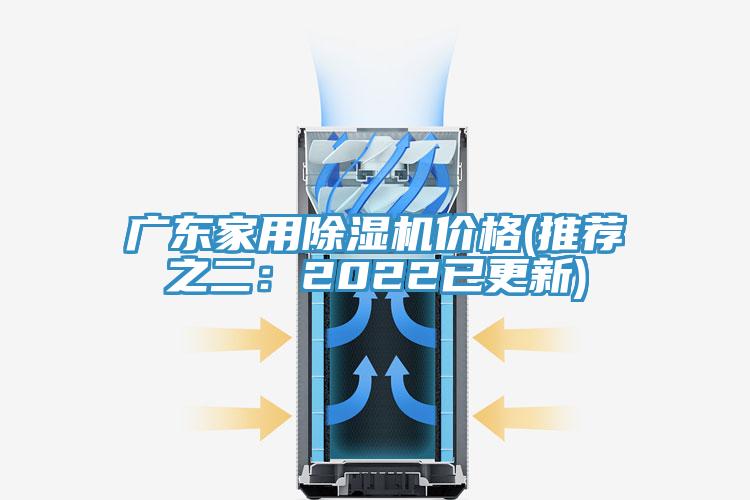 廣東家用草莓污视频在线看價格(推薦之二：2022已更新)