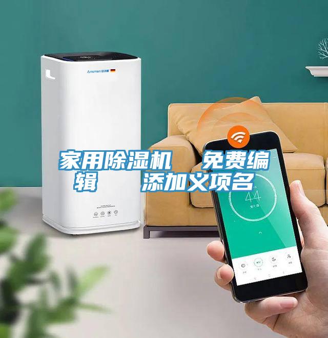 家用草莓污视频在线看  免費編輯   添加義項名