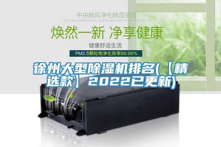 徐州大型草莓污视频在线看排名(【精選款】2022已更新)