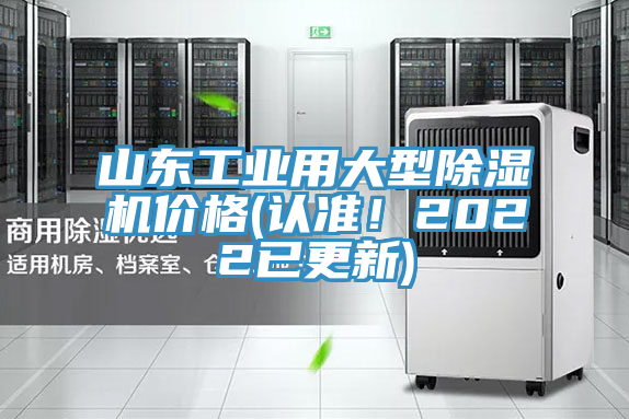 山東工業用大型草莓污视频在线看價格(認準！2022已更新)