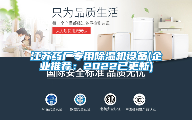 江蘇藥廠專用草莓污视频在线看設備(企業推薦：2022已更新)