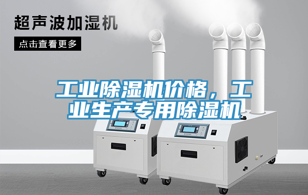 工業草莓污视频在线看價格，工業生產專用草莓污视频在线看