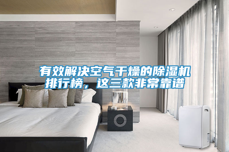 有效解決空氣幹燥的草莓污视频在线看排行榜，這三款非常靠譜