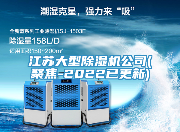 江蘇大型草莓污视频在线看公司(聚焦-2022已更新)