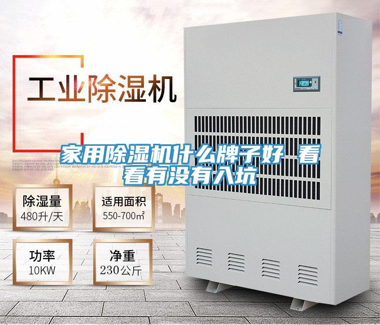 家用草莓污视频在线看什麽牌子好 看看有沒有入坑