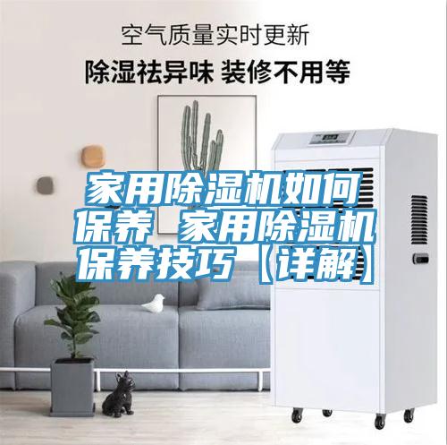 家用草莓污视频在线看如何保養 家用草莓污视频在线看保養技巧【詳解】