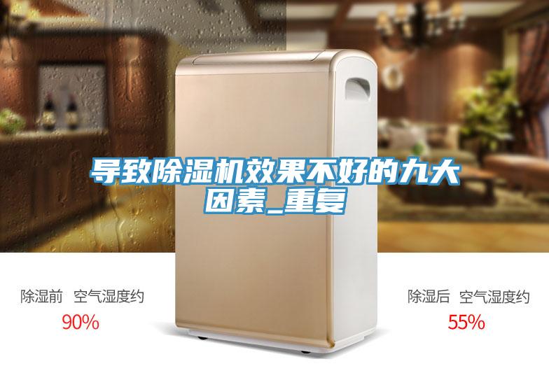 導致草莓污视频在线看效果不好的九大因素_重複