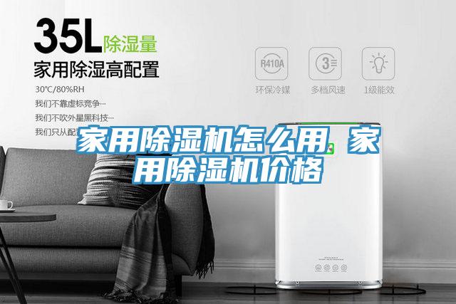 家用草莓污视频在线看怎麽用 家用草莓污视频在线看價格