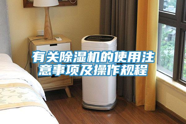 有關草莓污视频在线看的使用注意事項及操作規程
