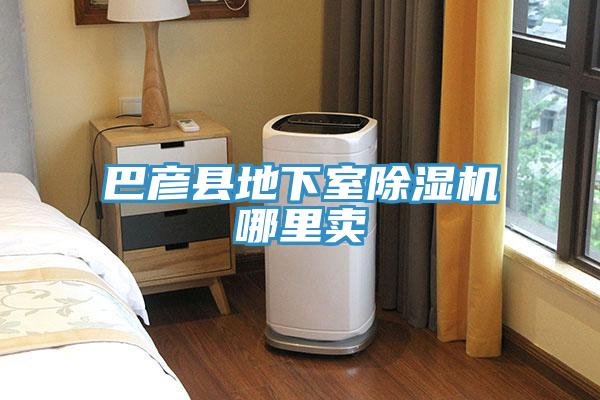 巴彥縣地下室草莓污视频在线看哪裏賣