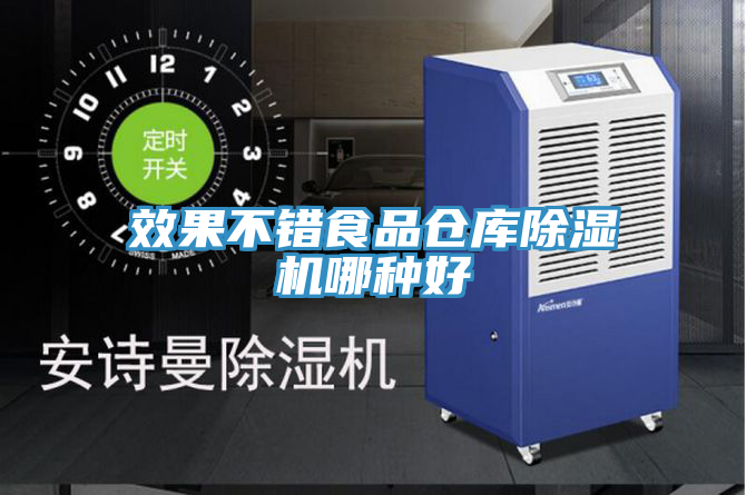 效果不錯食品倉庫草莓污视频在线看哪種好