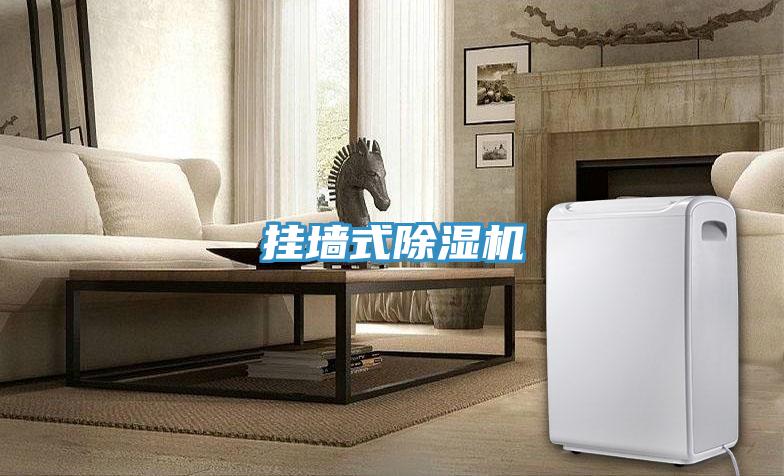 掛牆式草莓污视频在线看