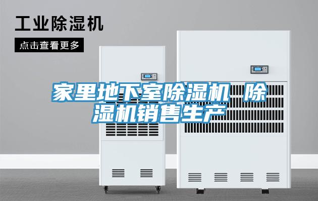 家裏地下室草莓污视频在线看 草莓污视频在线看銷售生產