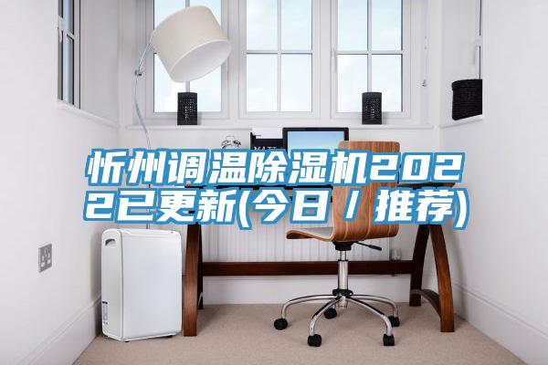 忻州調溫草莓污视频在线看2022已更新(今日／推薦)