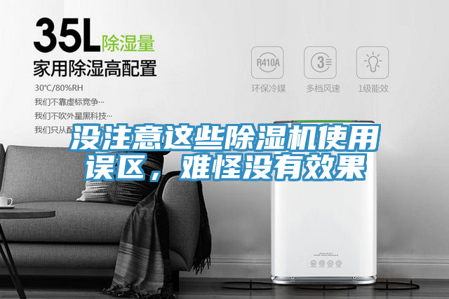 沒注意這些草莓污视频在线看使用誤區，難怪沒有效果