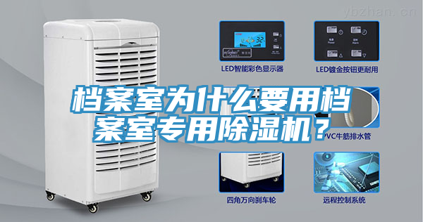 檔案室為什麽要用檔案室專用草莓污视频在线看？