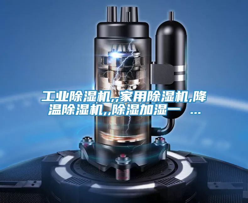 工業草莓污视频在线看,,家用草莓污视频在线看,降溫草莓污视频在线看,,除濕加濕一 ...