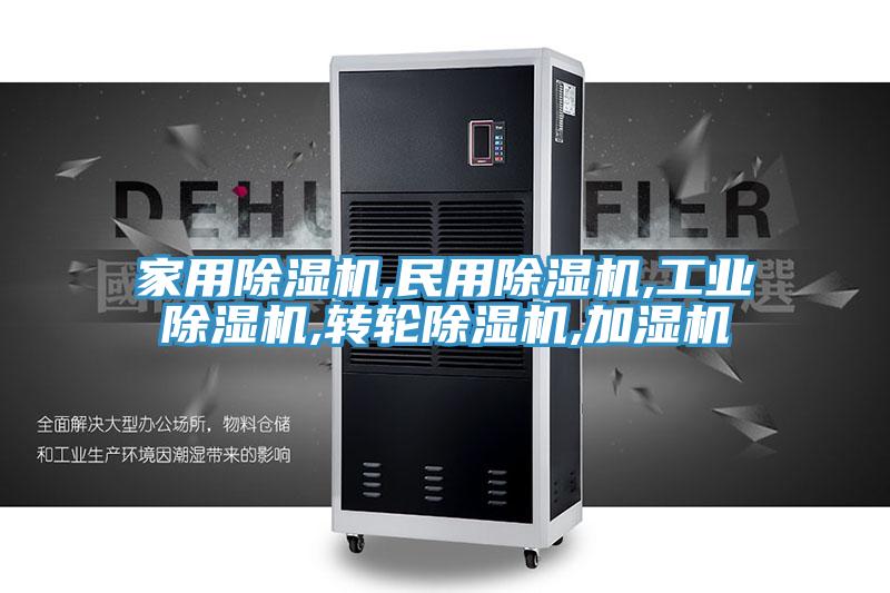 家用草莓污视频在线看,民用草莓污视频在线看,工業草莓污视频在线看,轉輪草莓污视频在线看,加濕機