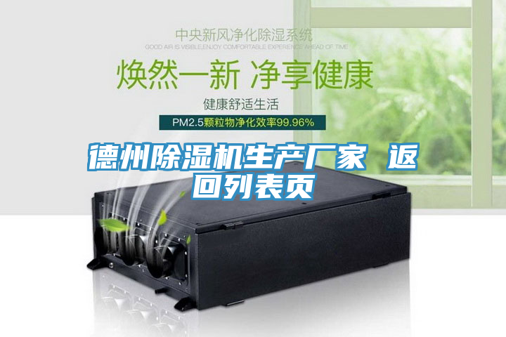 德州草莓污视频在线看生產廠家 返回列表頁