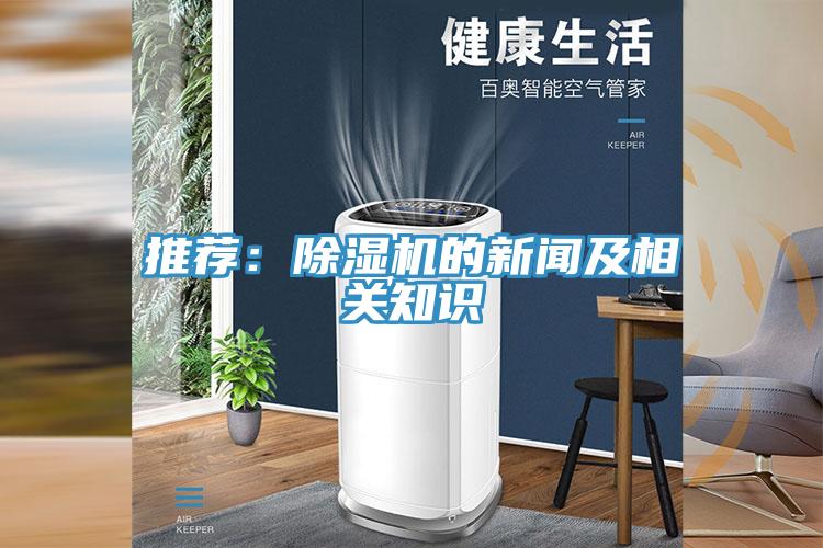推薦：草莓污视频在线看的新聞及相關知識