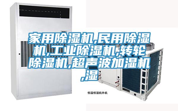 家用草莓污视频在线看,民用草莓污视频在线看,工業草莓污视频在线看,轉輪草莓污视频在线看,超聲波加濕機,濕