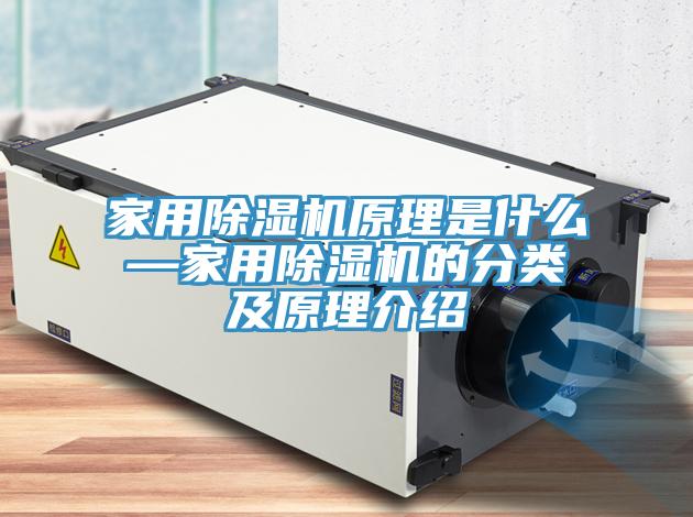 家用草莓污视频在线看原理是什麽—家用草莓污视频在线看的分類及原理介紹