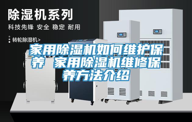 家用草莓污视频在线看如何維護保養 家用草莓污视频在线看維修保養方法介紹