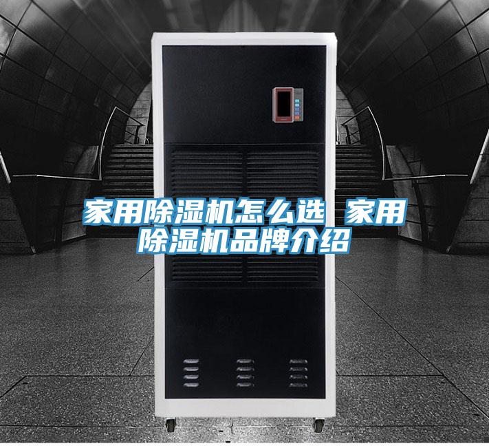 家用草莓污视频在线看怎麽選 家用草莓污视频在线看品牌介紹