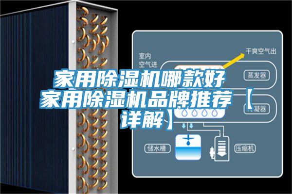 家用草莓污视频在线看哪款好 家用草莓污视频在线看品牌推薦【詳解】