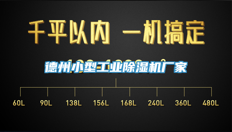 德州小型工業草莓污视频在线看廠家