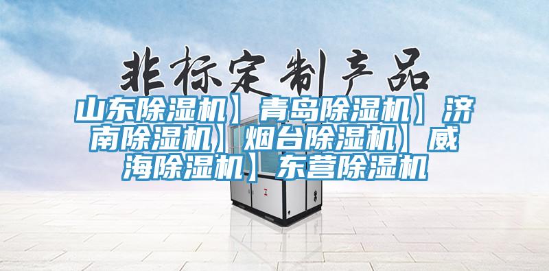 山東草莓污视频在线看】青島草莓污视频在线看】濟南草莓污视频在线看】煙台草莓污视频在线看】威海草莓污视频在线看】東營草莓污视频在线看