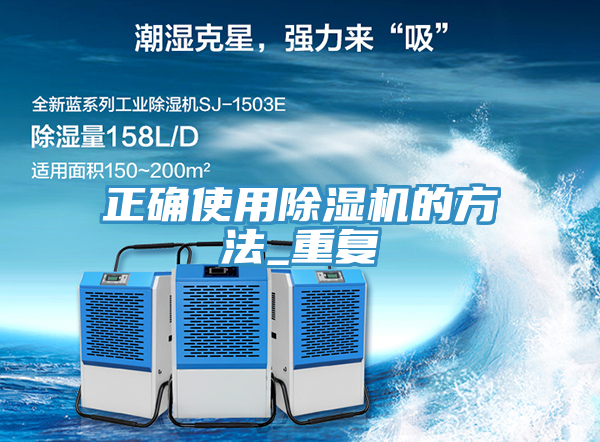 正確使用草莓污视频在线看的方法_重複