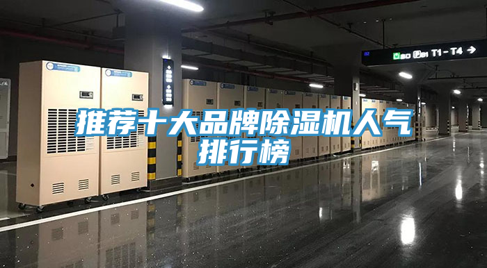推薦十大品牌草莓污视频在线看人氣排行榜
