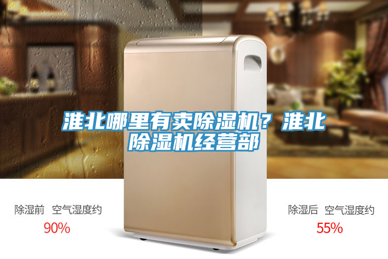 淮北哪裏有賣草莓污视频在线看？淮北草莓污视频在线看經營部