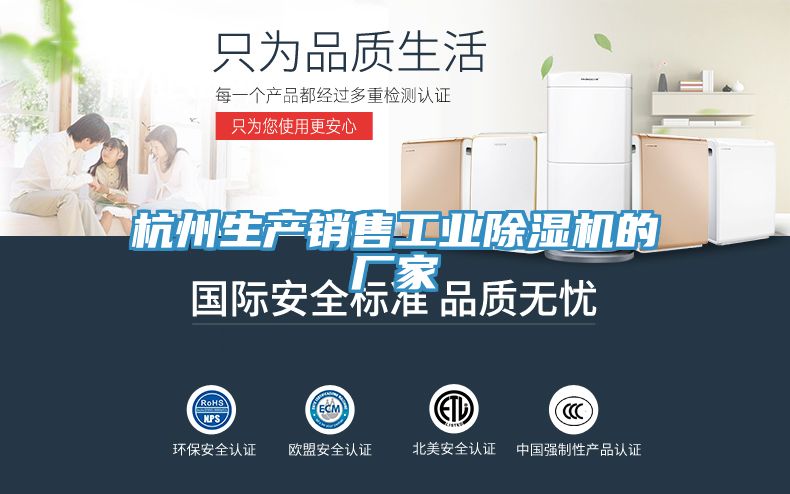 杭州生產銷售工業草莓污视频在线看的廠家