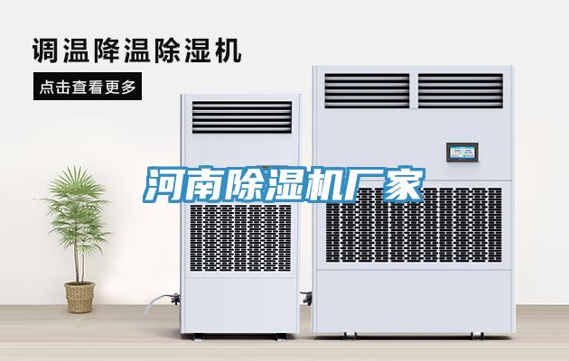 河南草莓污视频在线看廠家