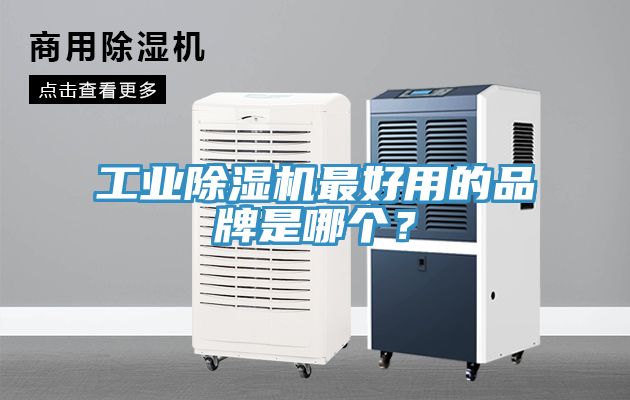 工業草莓污视频在线看最好用的品牌是哪個？