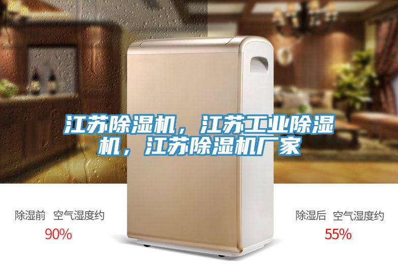 江蘇草莓污视频在线看，江蘇工業草莓污视频在线看，江蘇草莓污视频在线看廠家